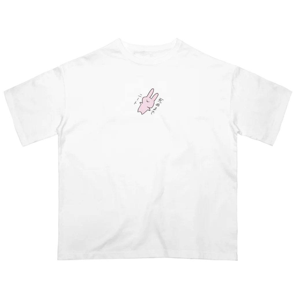 すぐわすれるのひきらび オーバーサイズTシャツ