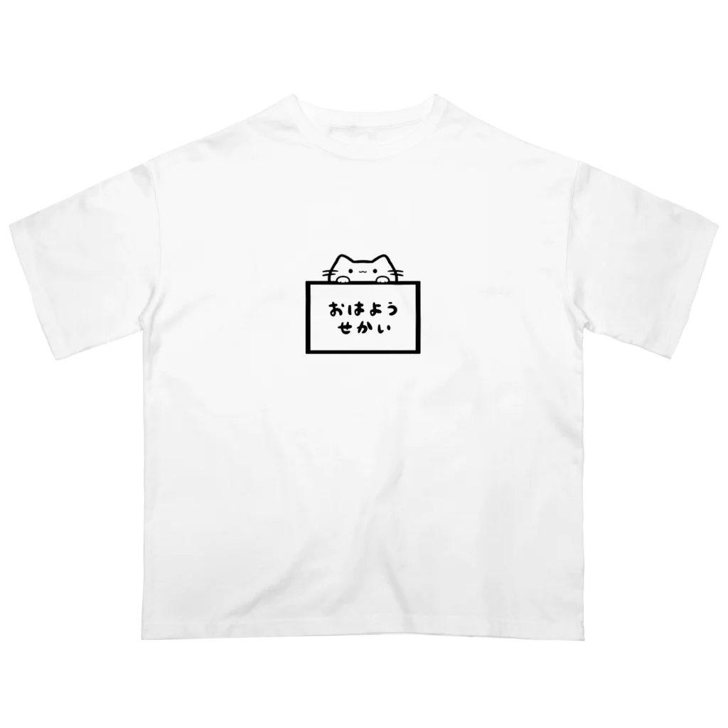 店長の在庫の世界に挨拶するﾈﾁｺﾔﾝ Oversized T-Shirt