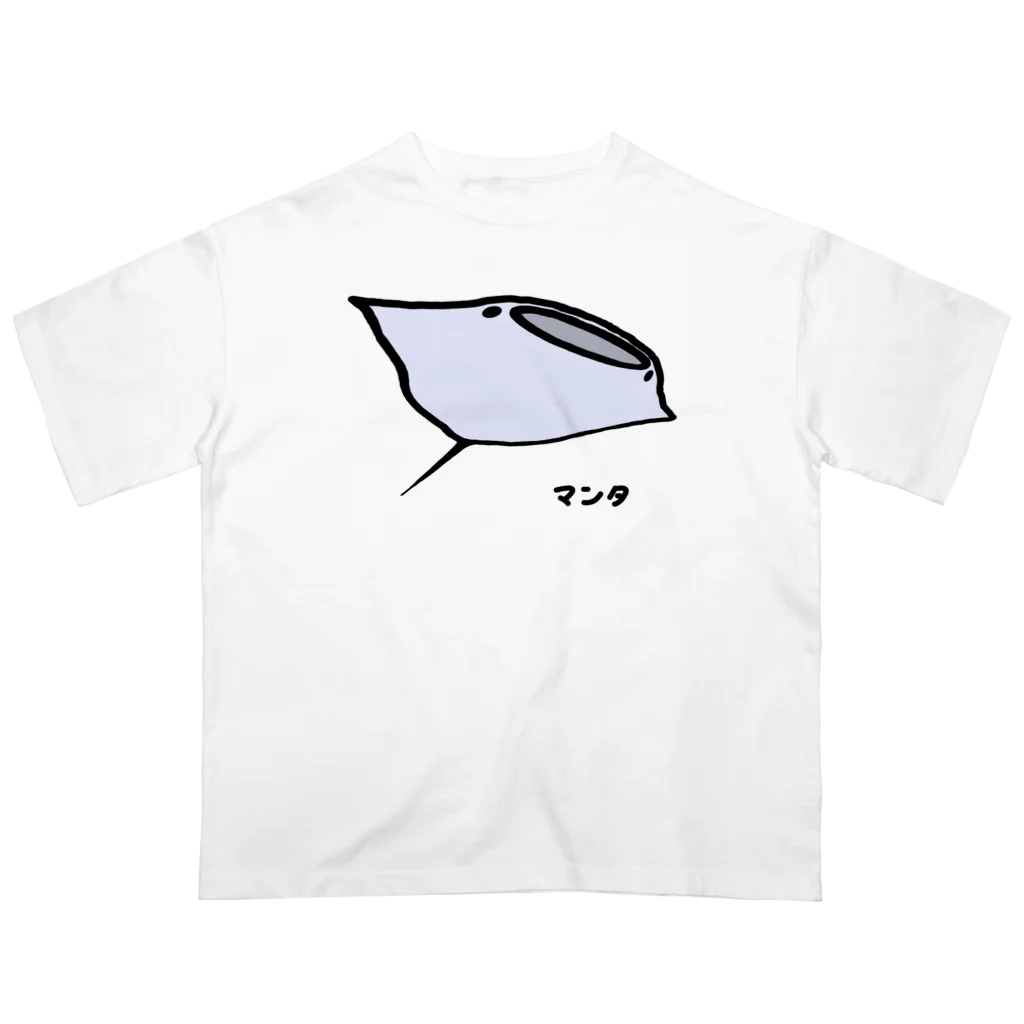 脂身通信Ｚの【魚シリーズ】マンタ♪230723 オーバーサイズTシャツ