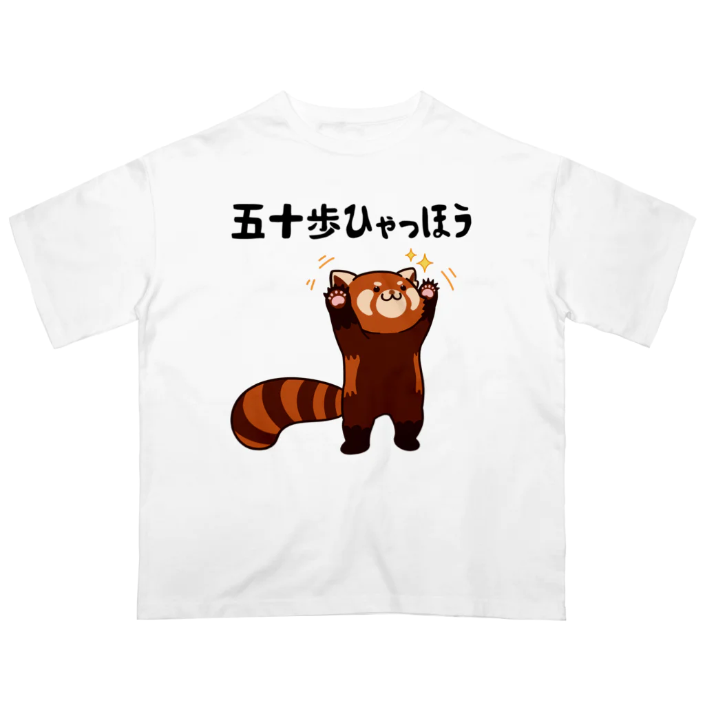 ユーモアプリントの五十歩ひゃっほう レッサーパンダ ネタ ことわざ ことわざのもじり ジョーク ギャグ ダジャレ ツッコミ おもしろ  Oversized T-Shirt