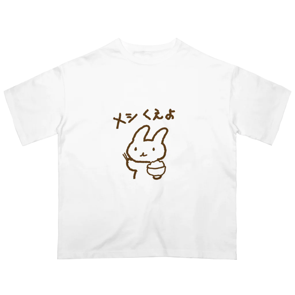 くろね工房のメシくえよウサギ オーバーサイズTシャツ