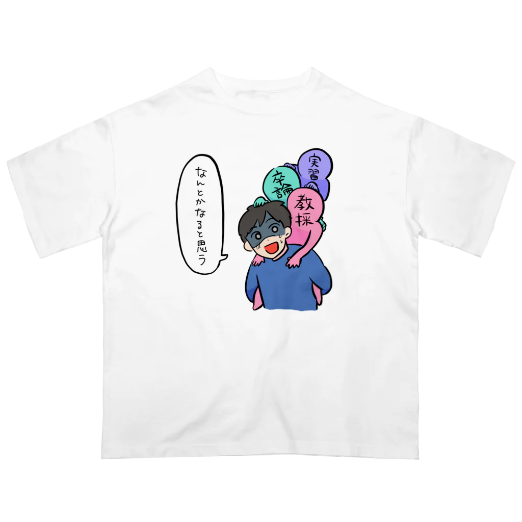 Mashiro2023の教員志望の重みトリプルパンチ オーバーサイズTシャツ