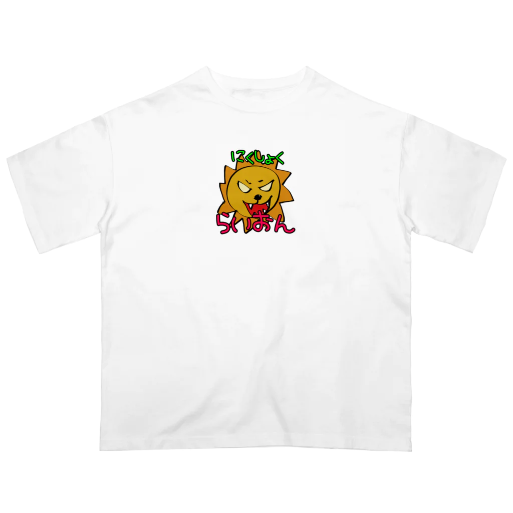 みたらし商店🍡のらいおんくん オーバーサイズTシャツ