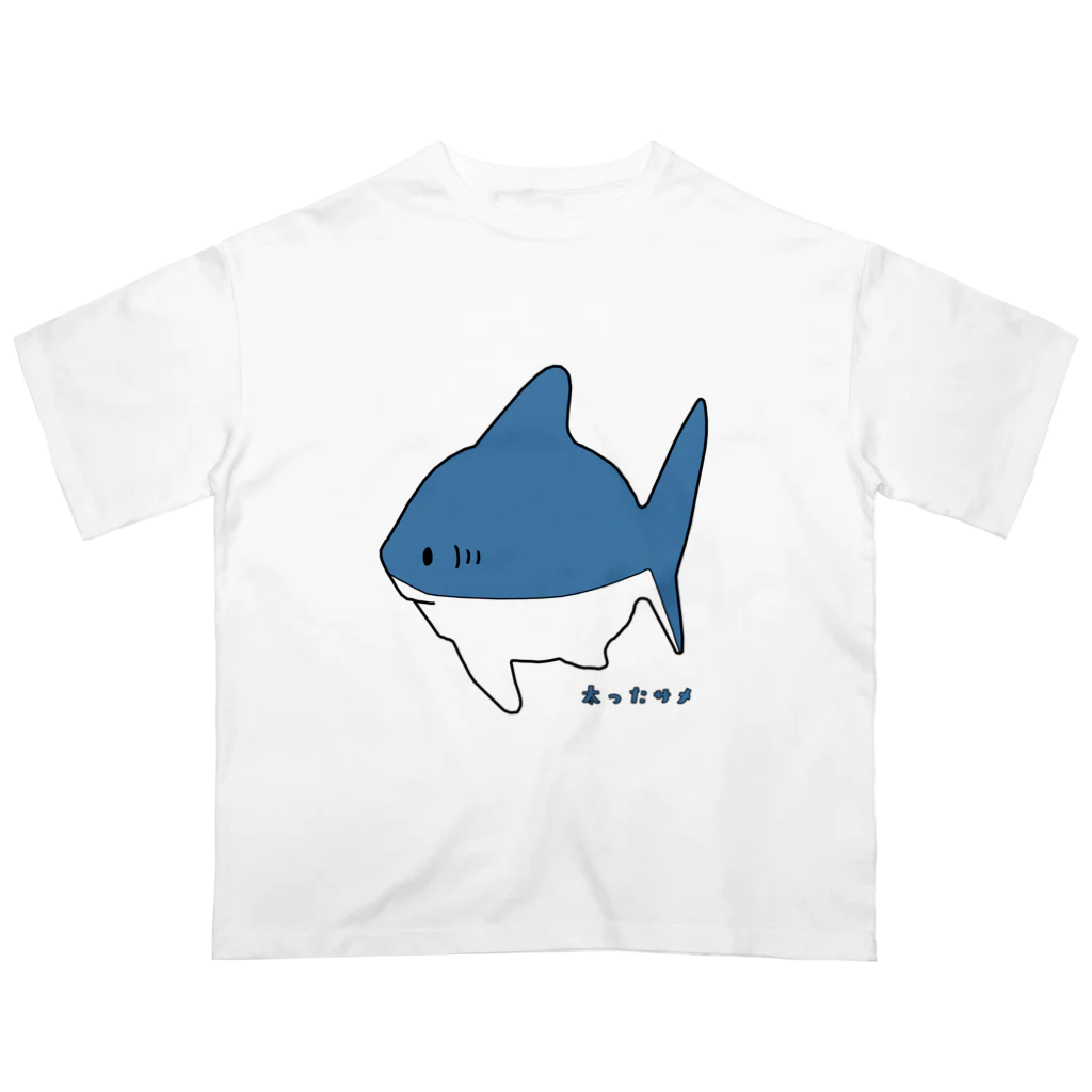とてつもないショップの太ったサメ オーバーサイズTシャツ