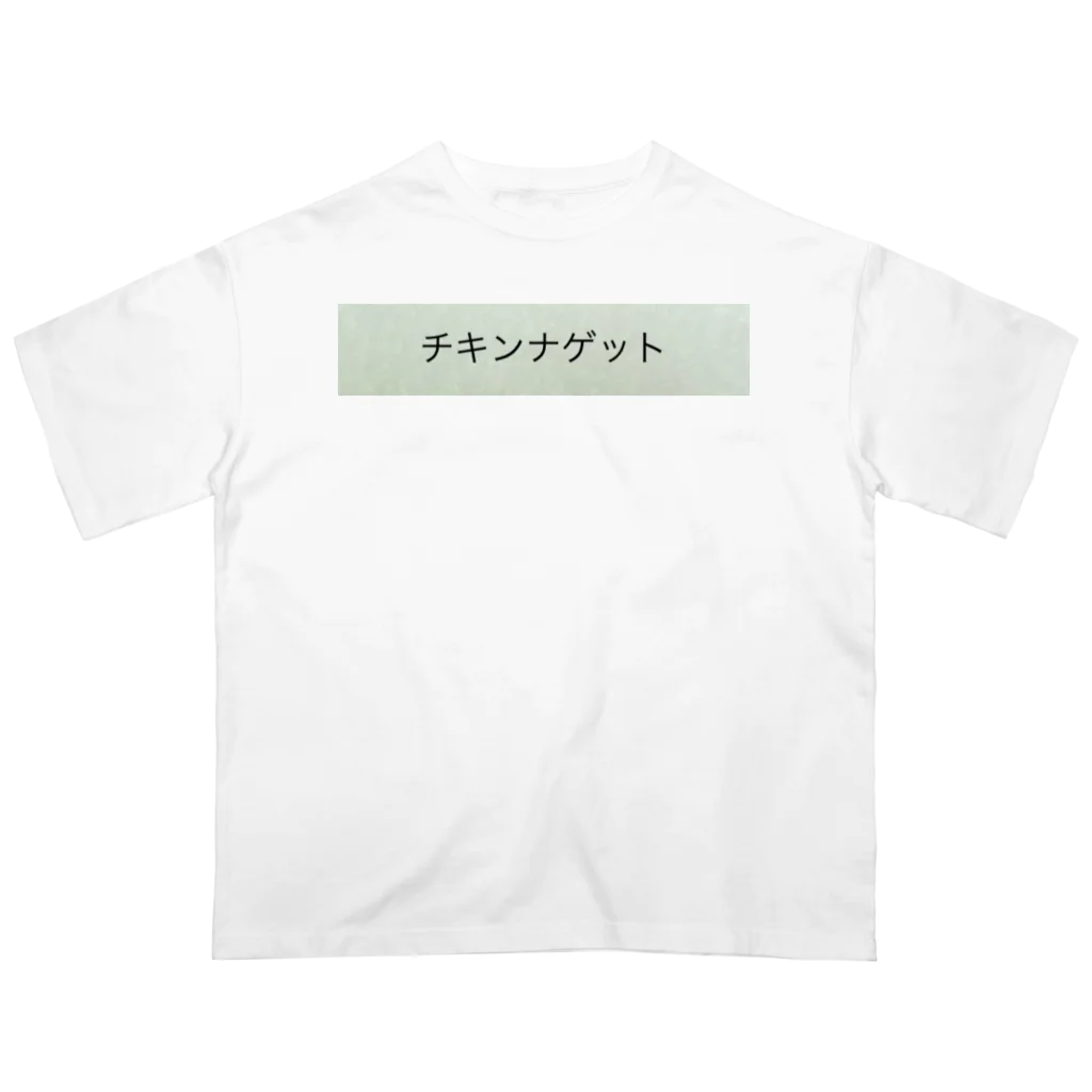 MaJi_NeKo_SaNsのチキンナゲット オーバーサイズTシャツ