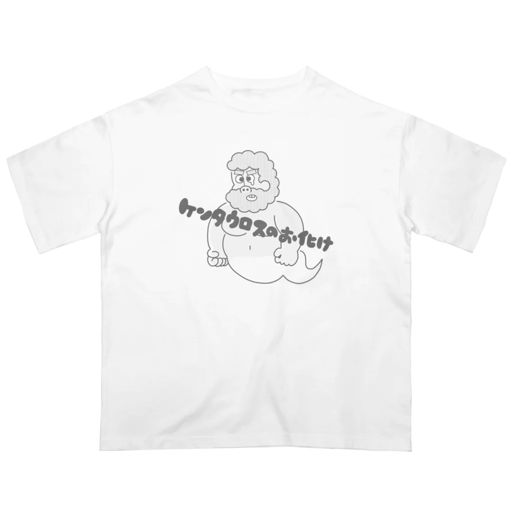 室木おすし　漫画「 貴重な棒を持つネコ」発売中！のケンタウロスのお化け オーバーサイズTシャツ