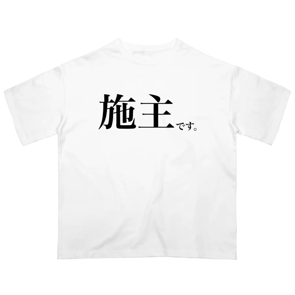 【わみらつほまみら】わみちゃんの施主です。 オーバーサイズTシャツ