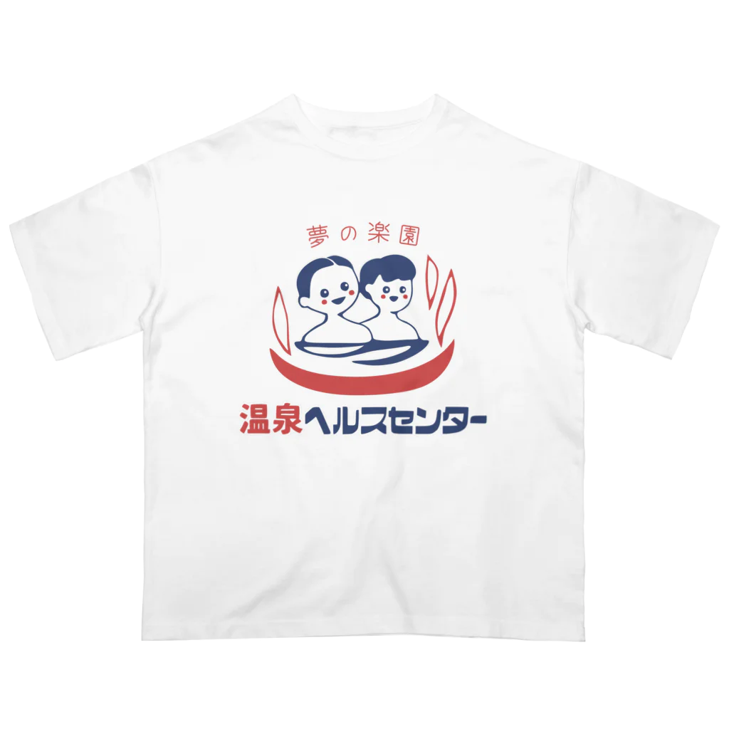 温泉グッズ@ブーさんとキリンの生活の【大】温泉ヘルスセンター オーバーサイズTシャツ