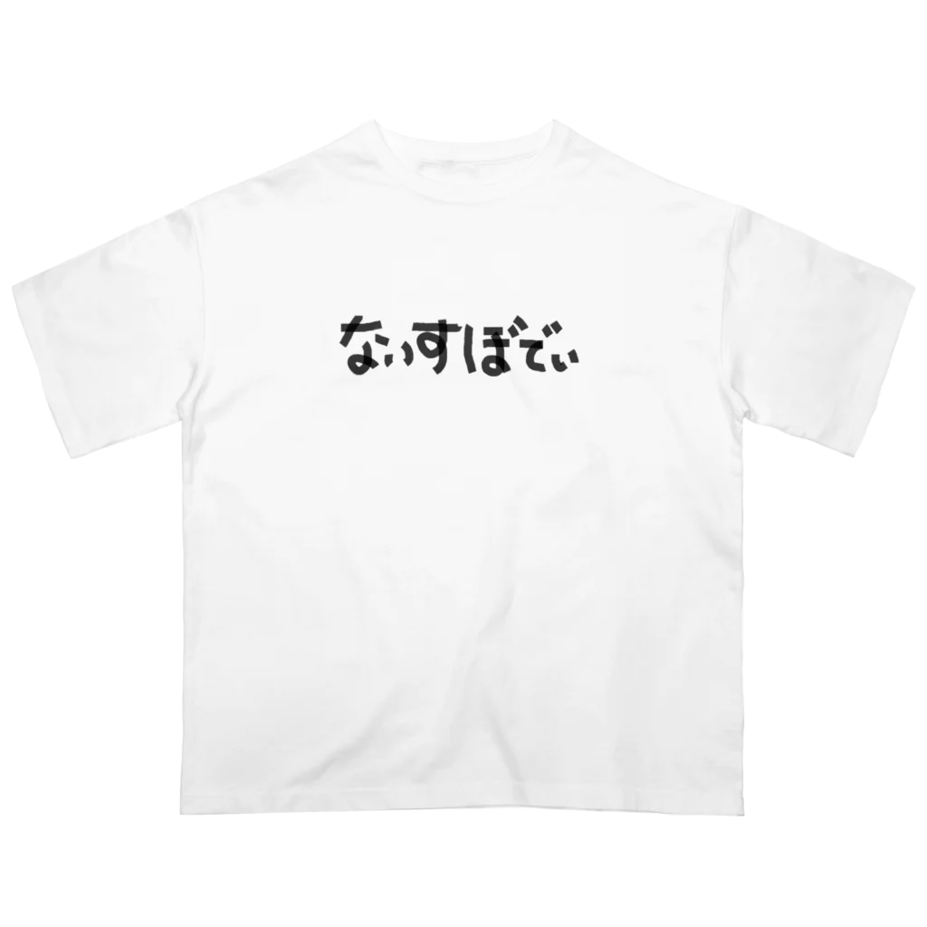 kurumi963のないすぼでぃ オーバーサイズTシャツ