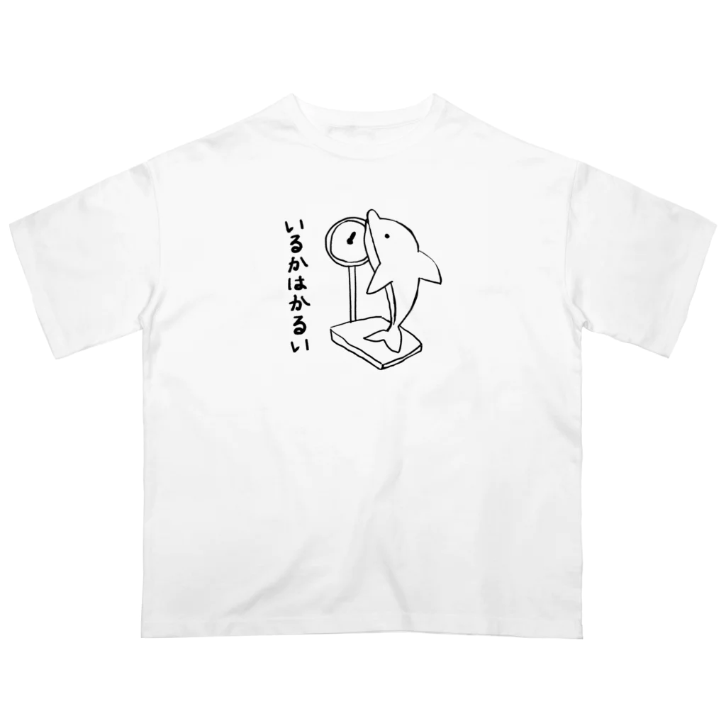 はしもとみやこのおさかな回文　いるかはかるい オーバーサイズTシャツ