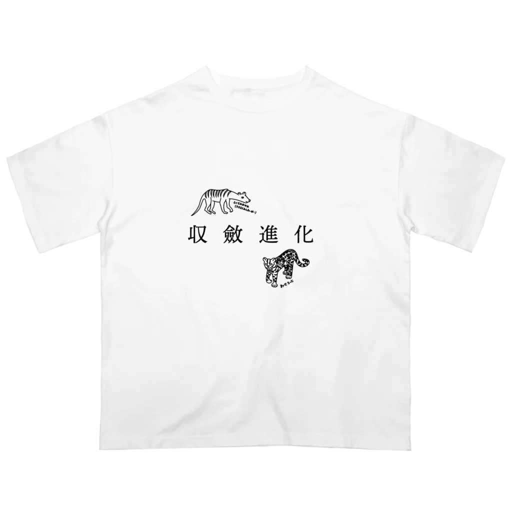 古生物科学雑貨の収斂進化フクロオオカミ、オセロット Oversized T-Shirt