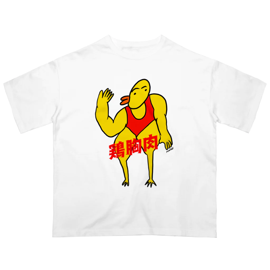 はるやんの鶏胸肉くん Oversized T-Shirt