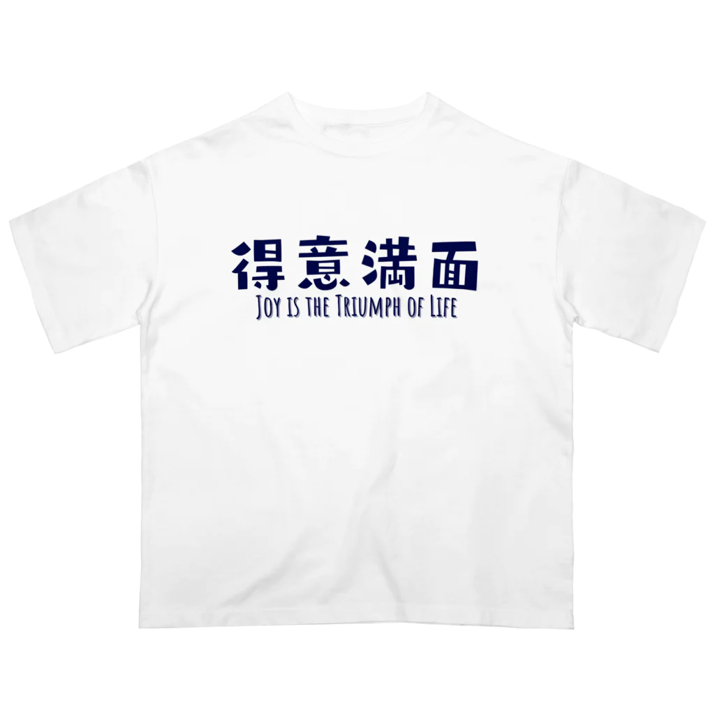 jamfish_goodiesのFUNNY熟語「得意満面」 オーバーサイズTシャツ