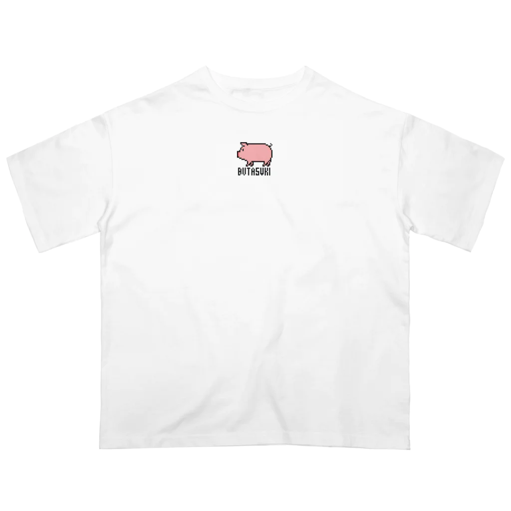 豚が好きな人のためのショップのBUTASUKI【ドット絵】 オーバーサイズTシャツ