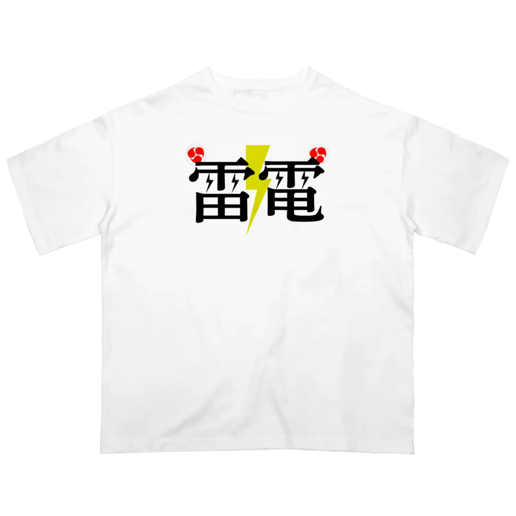 日本語グラフィティの雷電 オーバーサイズTシャツ