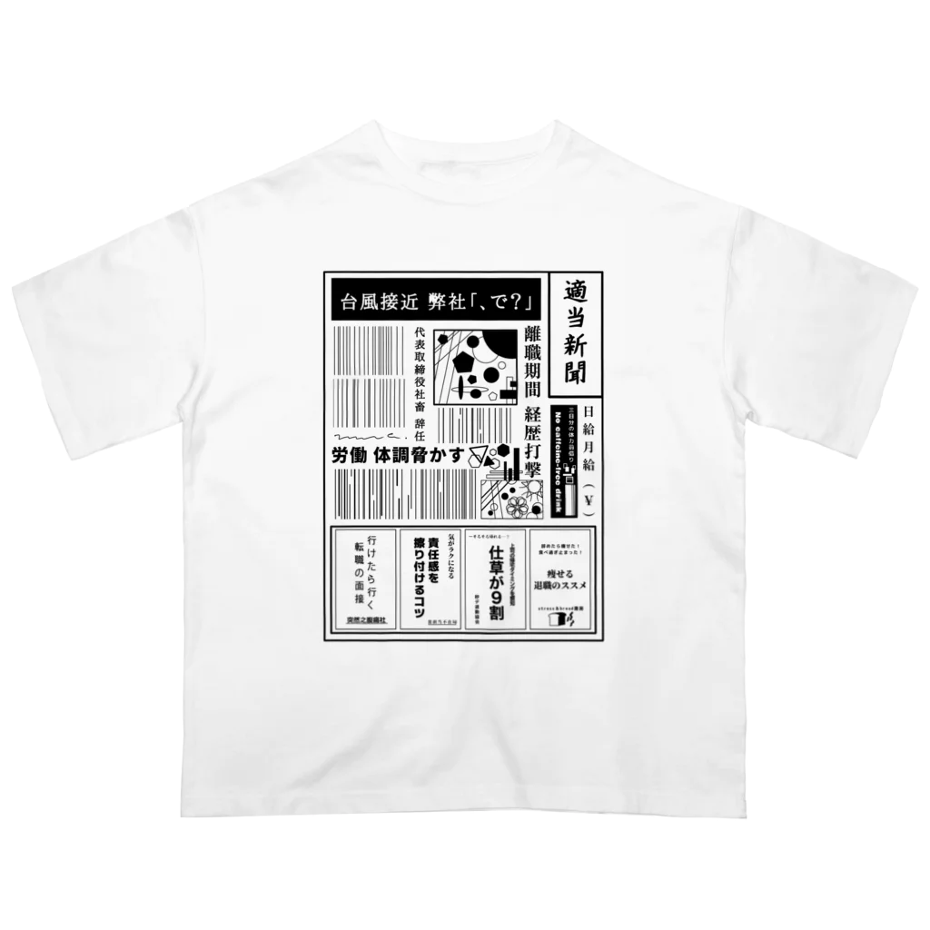 みなのせかいの社畜辞任 オーバーサイズTシャツ