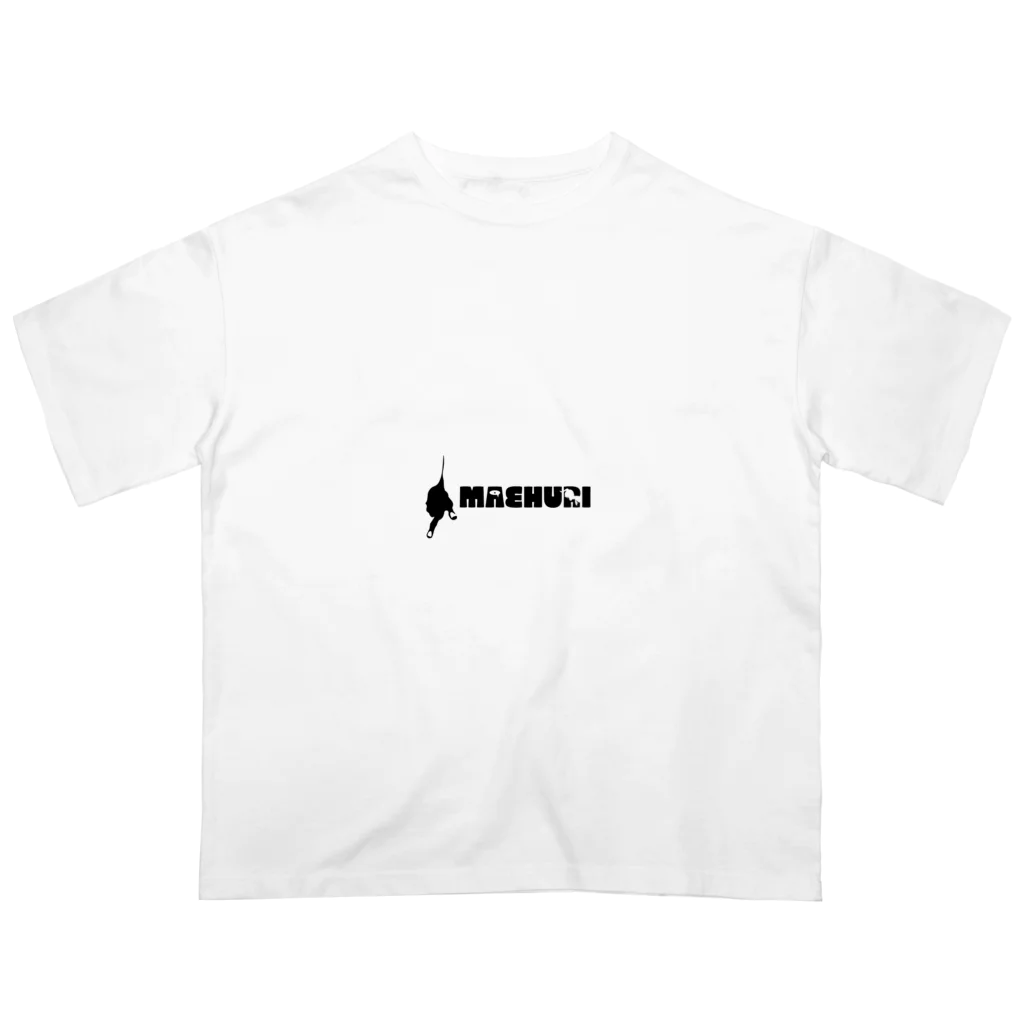 ステキ休日委員会（maehuri）のmaehuri(自業苦ver)Logoグッズ Oversized T-Shirt
