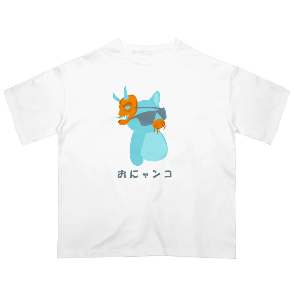 ステキ休日委員会（maehuri）のおにゃんこ (オリジナルLogoTシャツ) Oversized T-Shirt