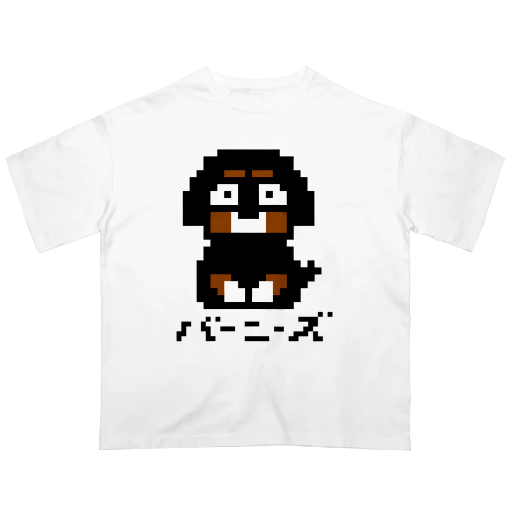 Runny_Shiba_Dogのドットバーニーズ Oversized T-Shirt