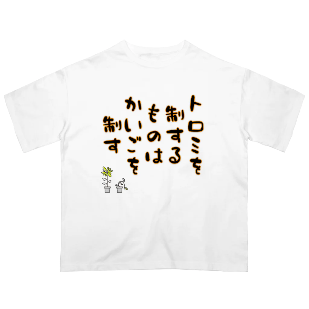 kaigo-tamagoの介護職の格言 オーバーサイズTシャツ