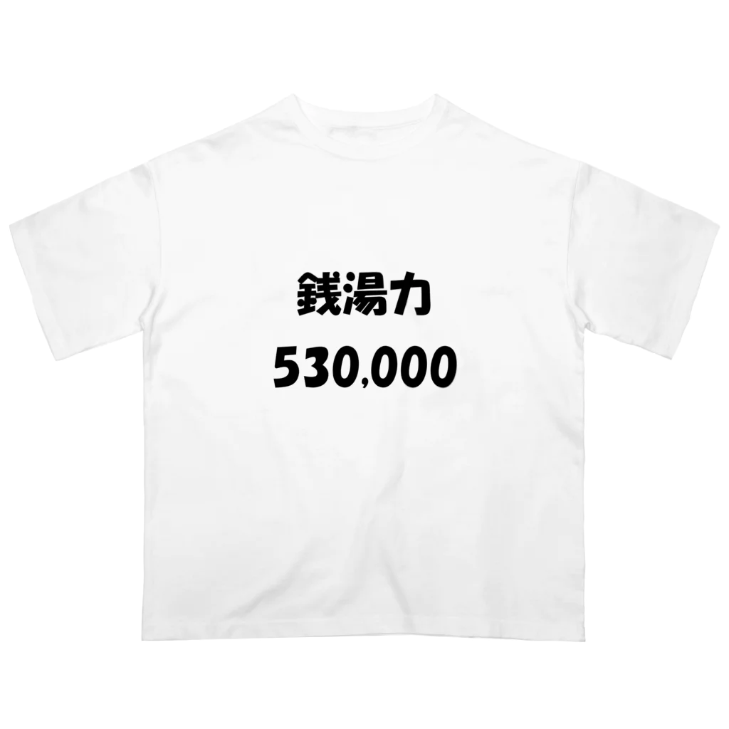 COBOLの温泉好き、銭湯通にはコレ Oversized T-Shirt