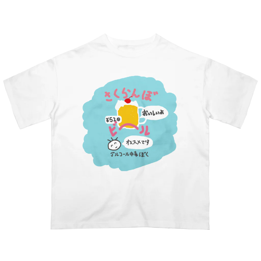 蔵SHOPのさくらんぼビール Oversized T-Shirt