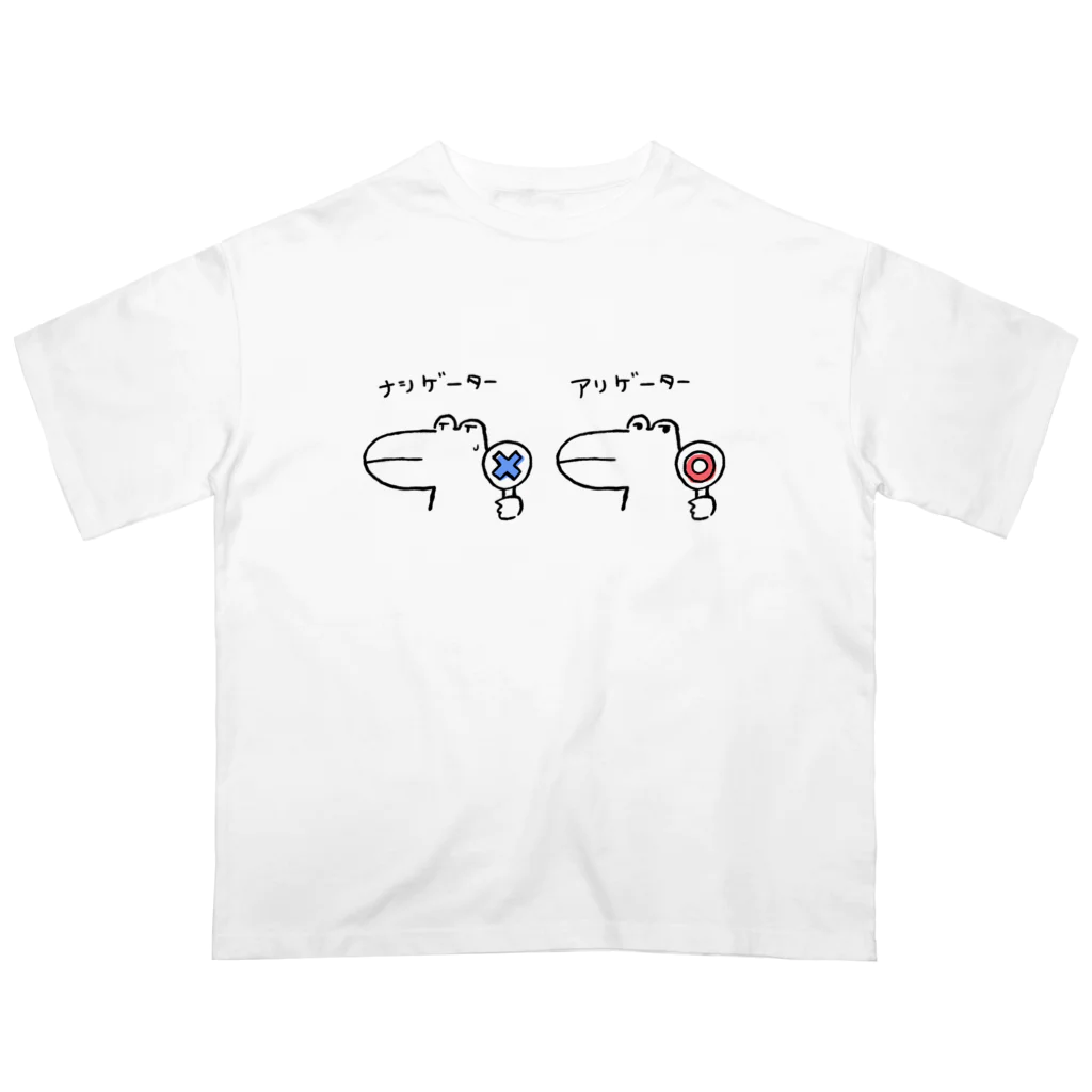 れいんきゅんのアリゲーター・ナシゲーター Oversized T-Shirt