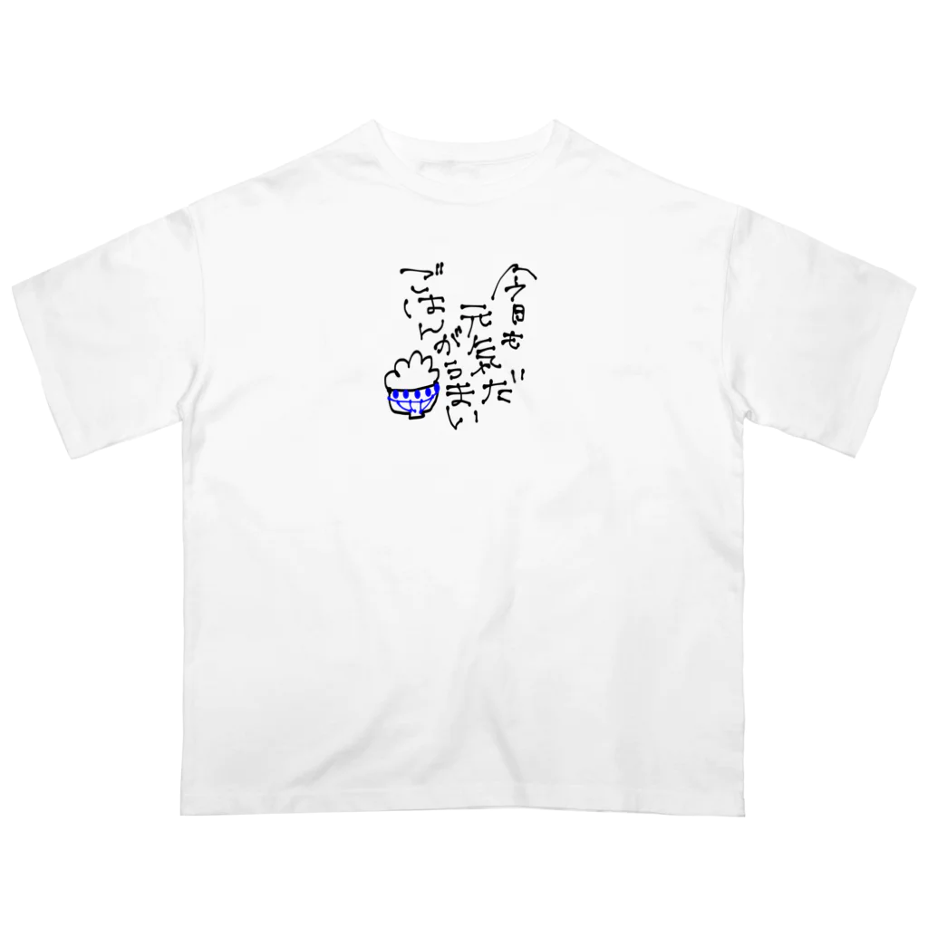 ロコ猫の今日も元気だごはんがうまい オーバーサイズTシャツ