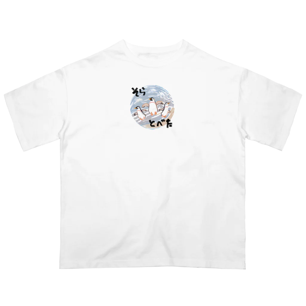 ゲレゲレの空飛ぶペンギン Oversized T-Shirt