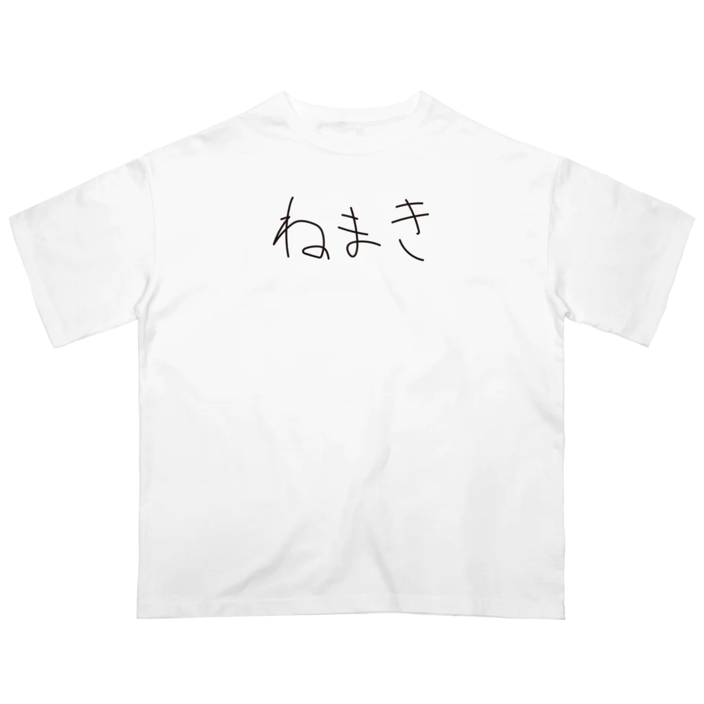 だばばのねまき オーバーサイズTシャツ