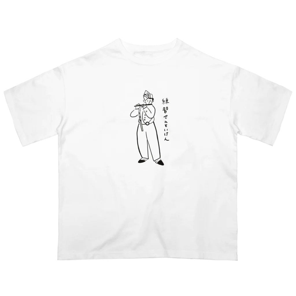 フルート吹きの店のノーフルート ノーライフ Oversized T-Shirt