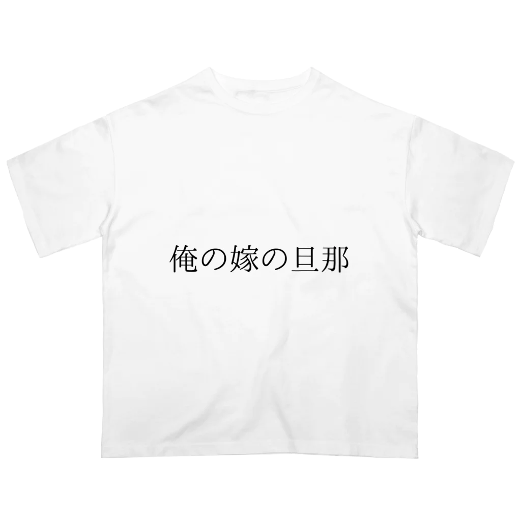 MEGURIの迷言 オーバーサイズTシャツ