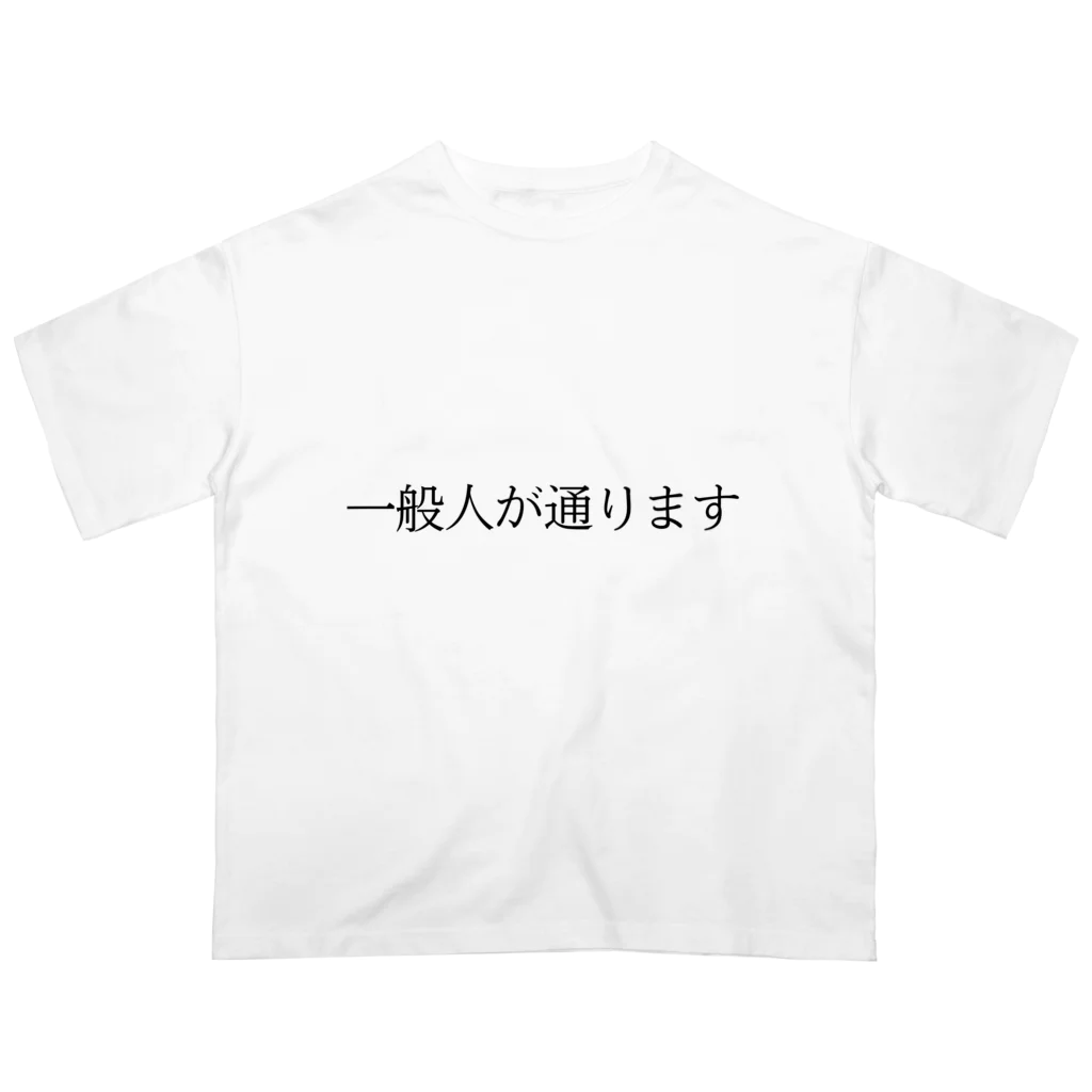 MEGURIの自己紹介 オーバーサイズTシャツ