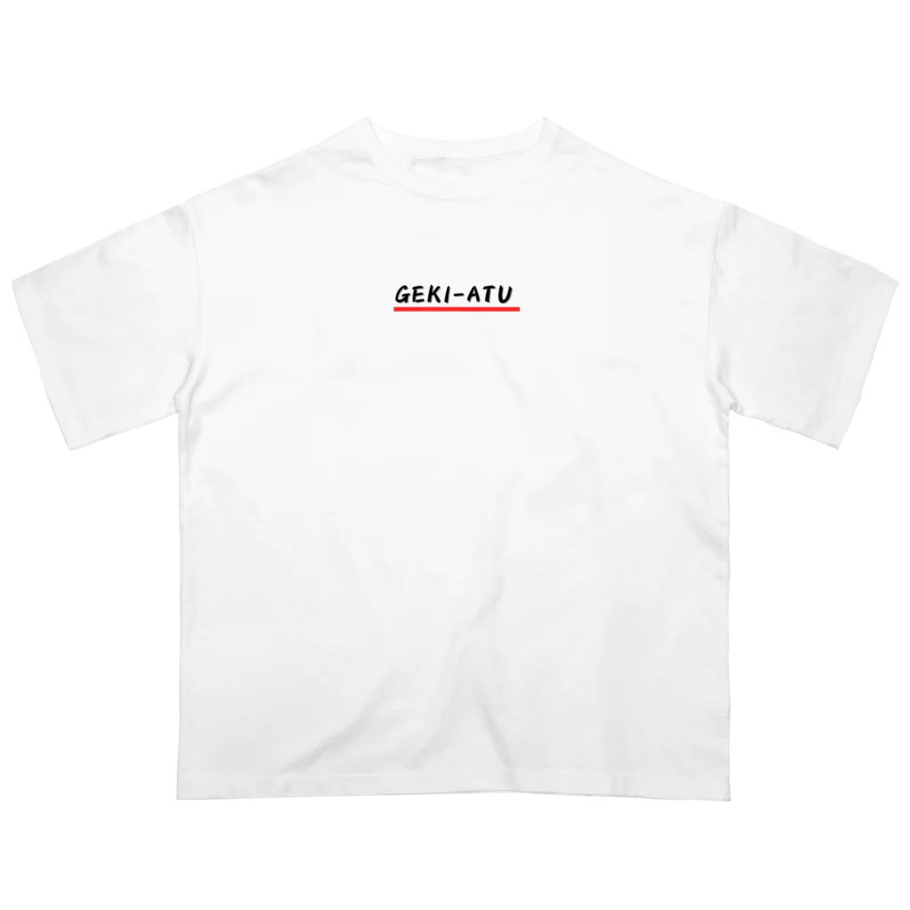 パグ男くんの休日のGEKI-ATU オーバーサイズTシャツ