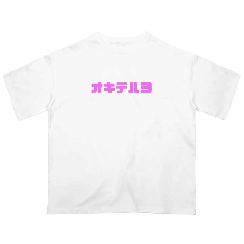 F/ NATIN （エフ　ナティン）の起きてるよ（ピンクロゴ） オーバーサイズTシャツ