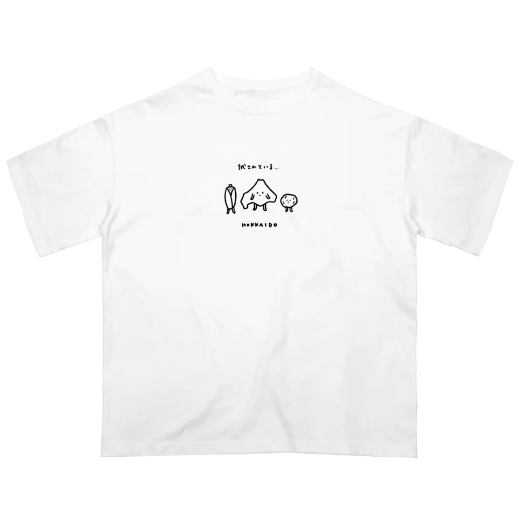 ダックス屋さんの試されている大地 Oversized T-Shirt