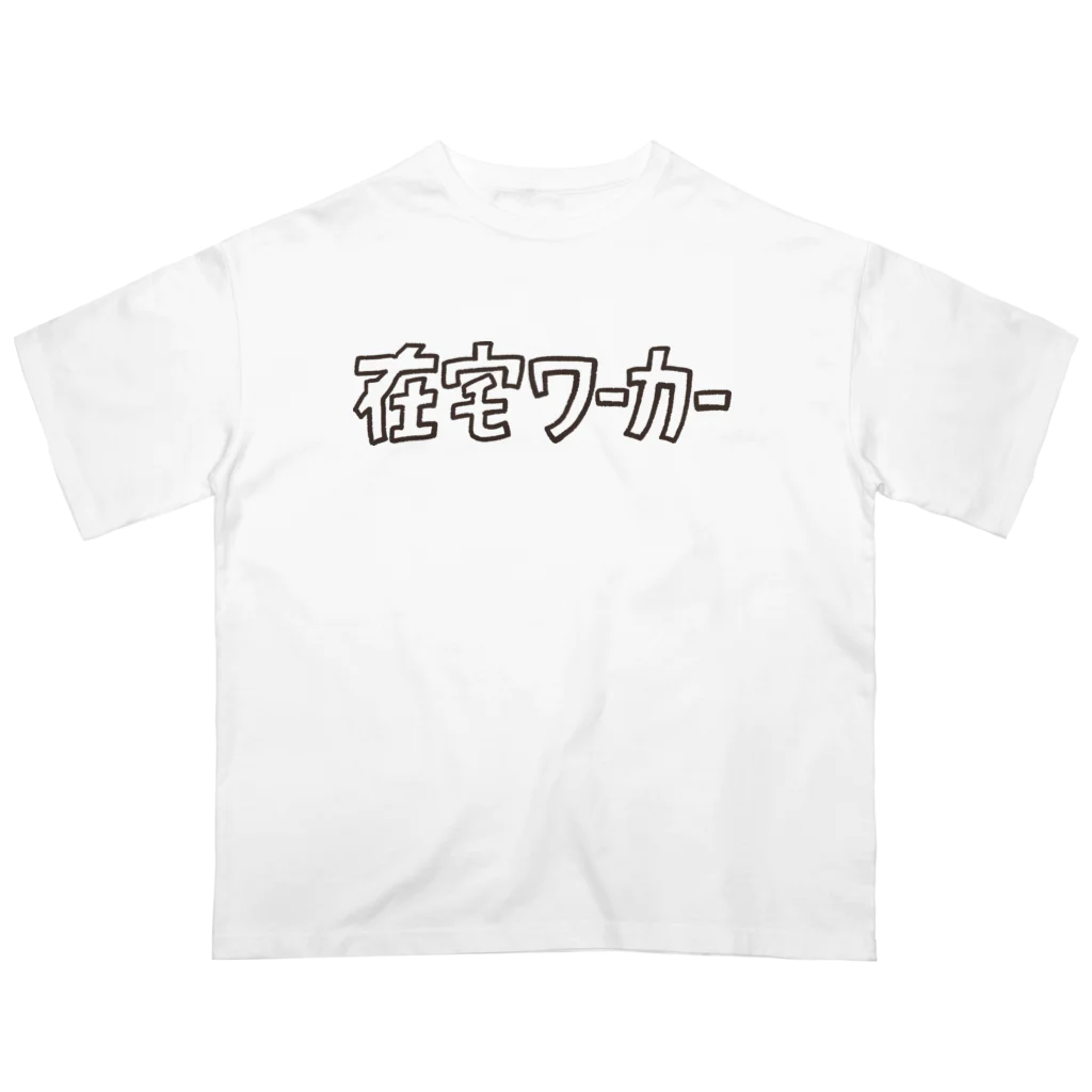 はたこの在宅ワーカー Oversized T-Shirt