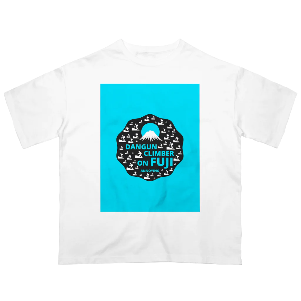 yosshy1978の富士山山頂を目指す多くの弾丸登山者 オーバーサイズTシャツ