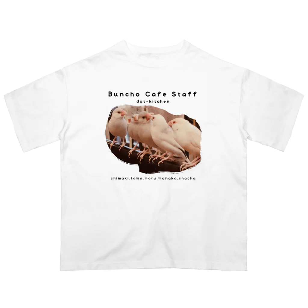 buncho_osaka dot-kitchenの文鳥カフェスタッフTシャツ／文鳥会議 Oversized T-Shirt