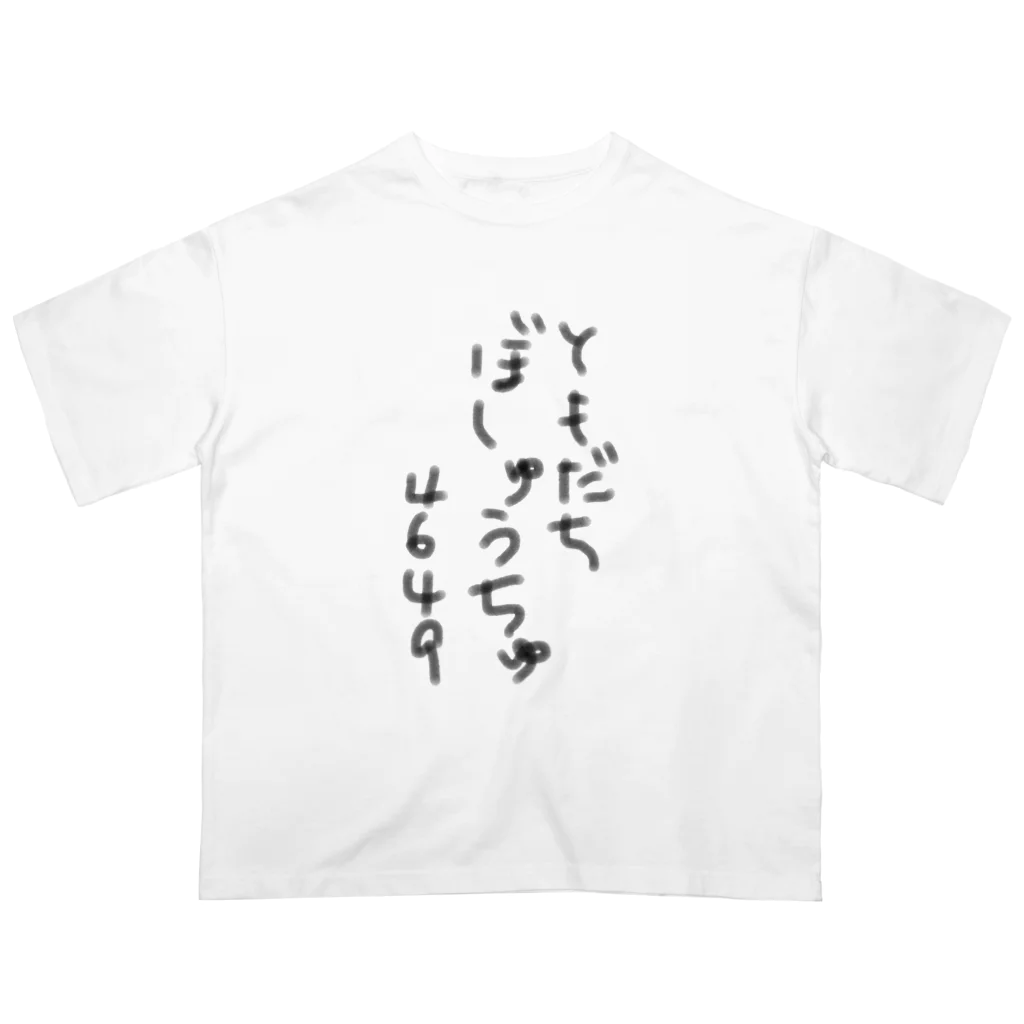 四十八 はよ🐭🧷Vtuber準備中のともだちぼしゅうちゅう オーバーサイズTシャツ