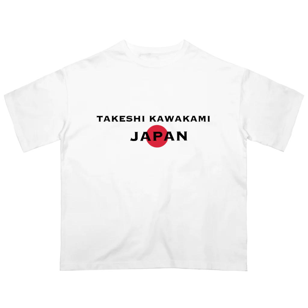 カレー部のお店の日本のタケシ Oversized T-Shirt