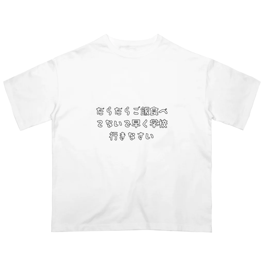 黒猫の通り道のお母さんからあなたへ Oversized T-Shirt