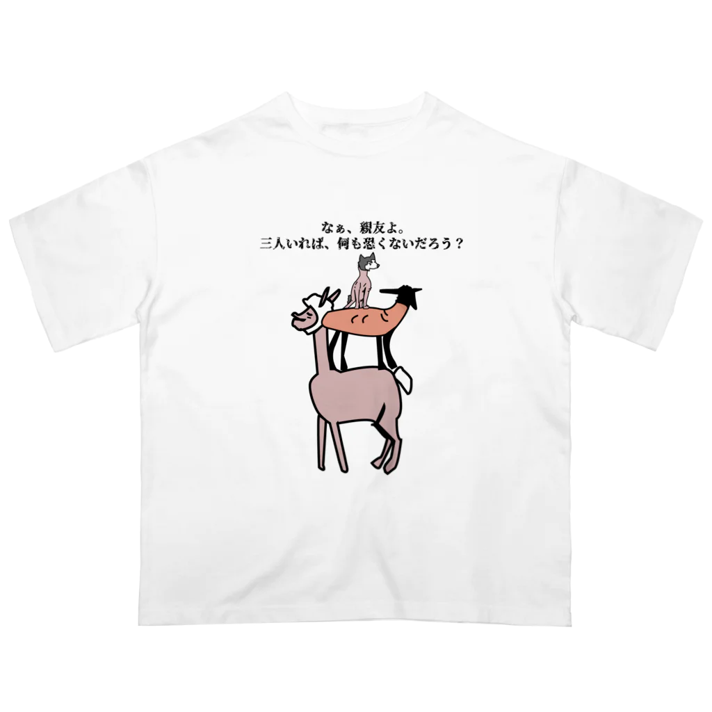 毛滅帝国計画の語りかけてくる毛滅フレンズ オーバーサイズTシャツ