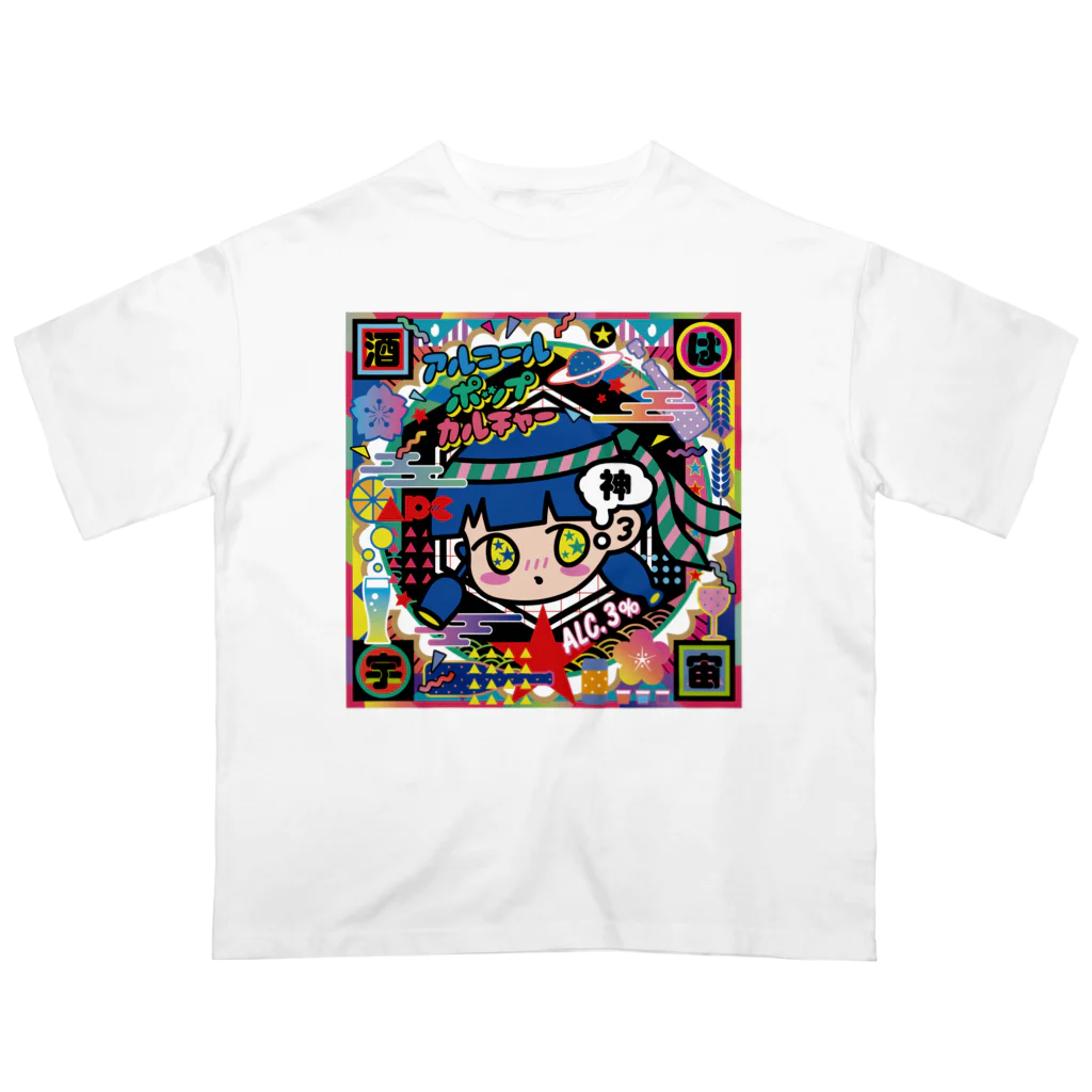 アルコールポップカルチャーのアルコールポップカルチャー〈酒は宇宙〉 Oversized T-Shirt