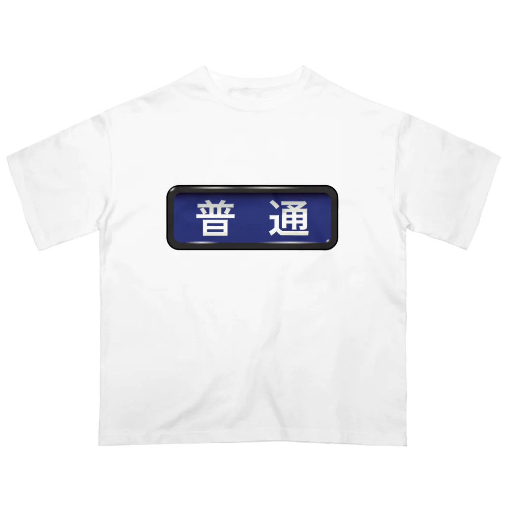 Rail Square の電車方向幕【普通】青地 Oversized T-Shirt