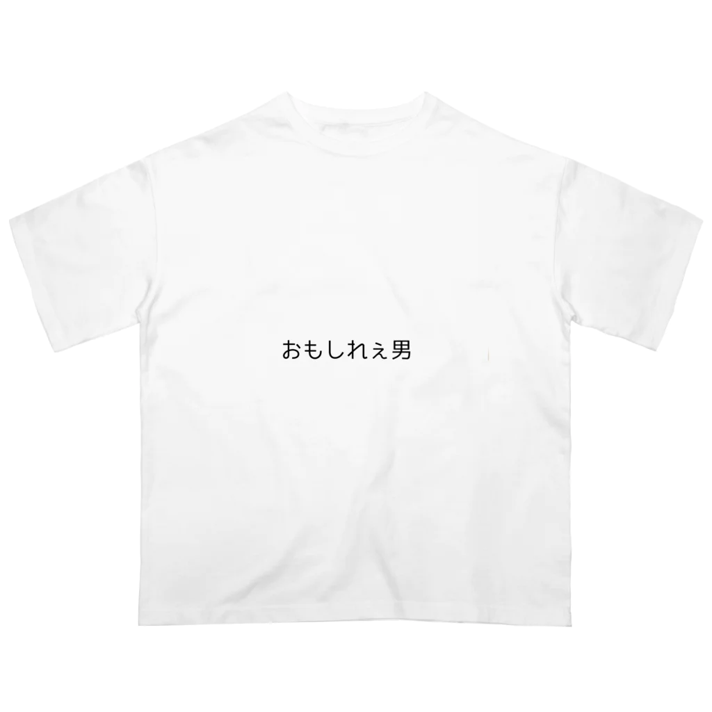 派手髪オタク画伯とそのまぶのおもしれぇ男 Oversized T-Shirt