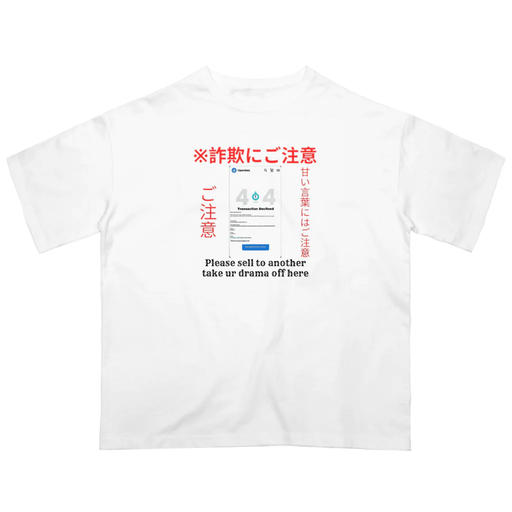 ChromastrAlの詐欺にご注意 オーバーサイズTシャツ