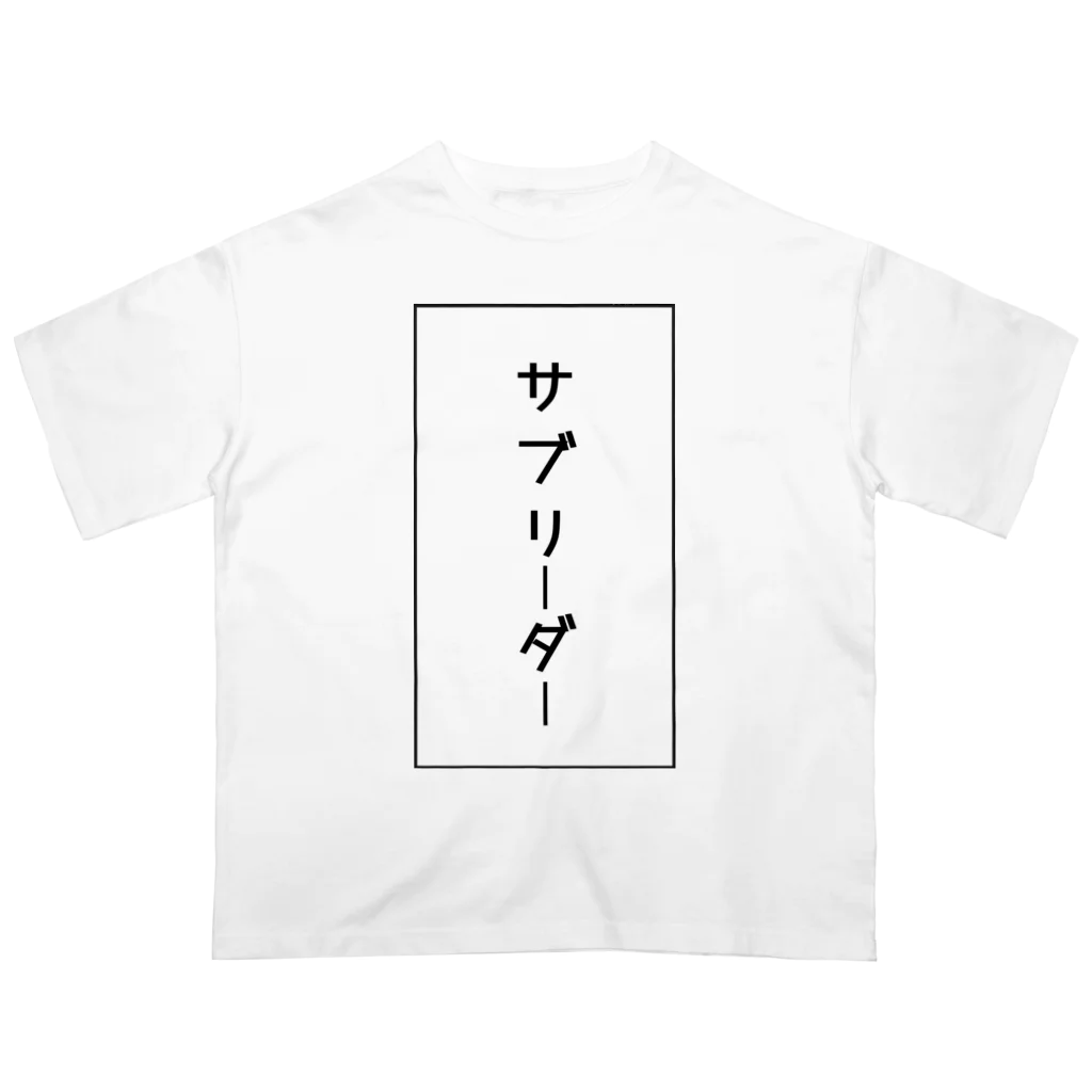 インスピレーションshopのサブリーダー オーバーサイズTシャツ