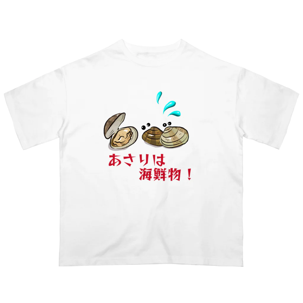 maccha47のあさりは海鮮物！ オーバーサイズTシャツ