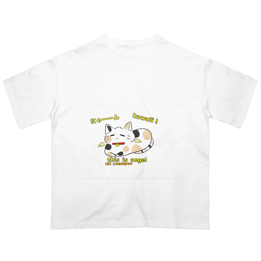 てきとうの猫って天使だよね Oversized T-Shirt